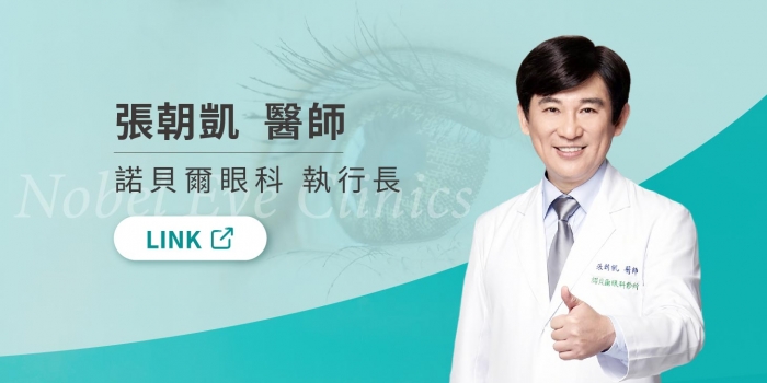張朝凱醫生
